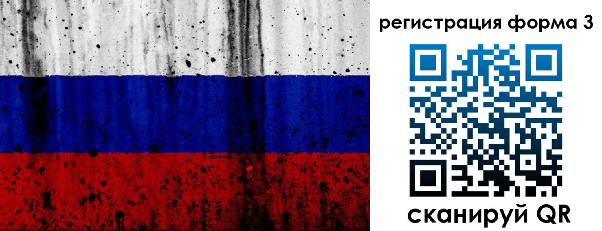 форма 3 в Строителе