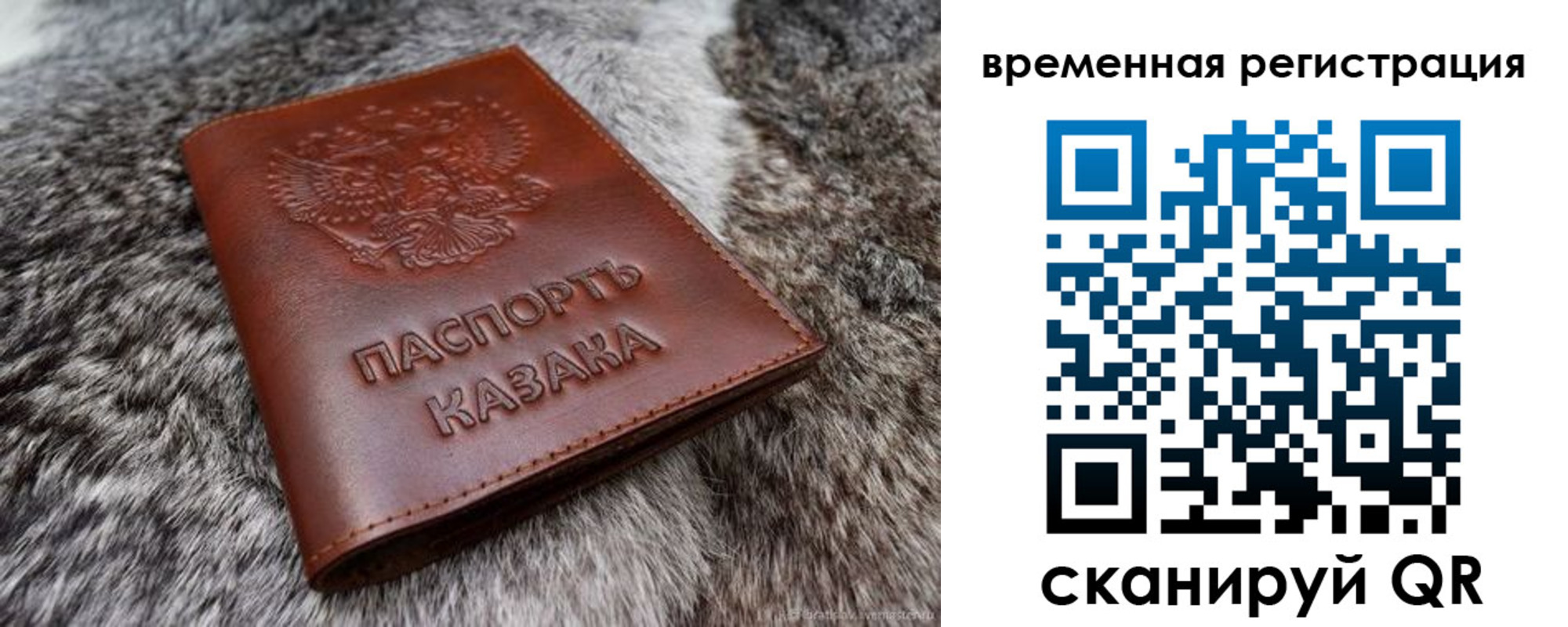 прописка 2025 в Строителе