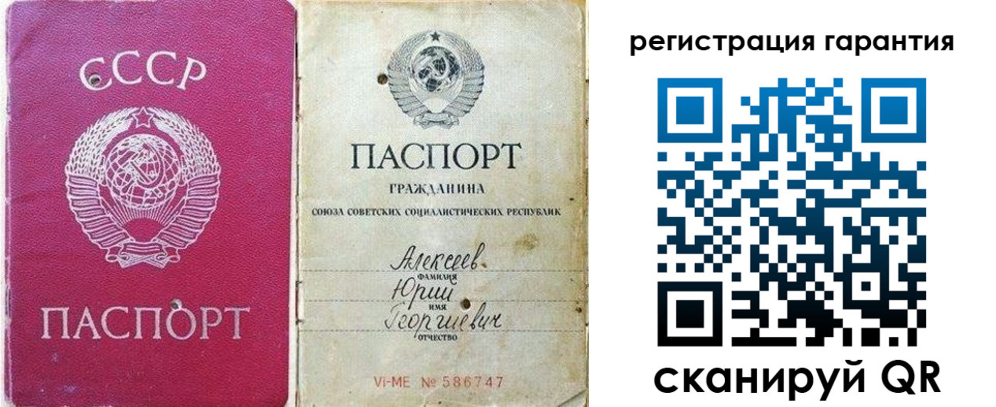 прописка для военкомата в Строителе