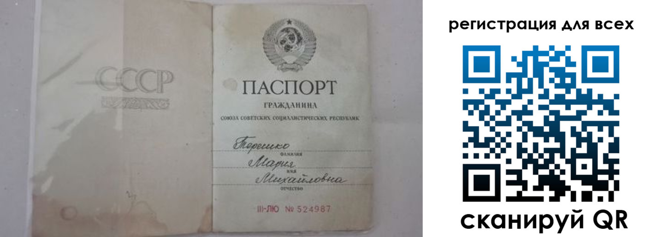 временная регистрация адрес в Строителе