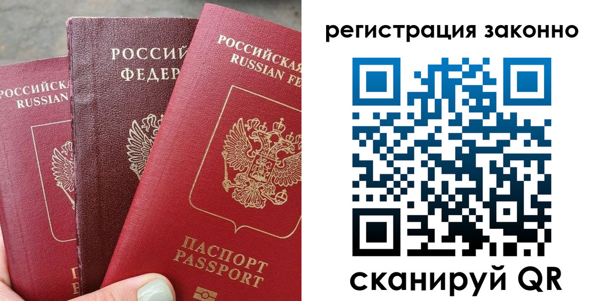 прописка 2025 в Строителе